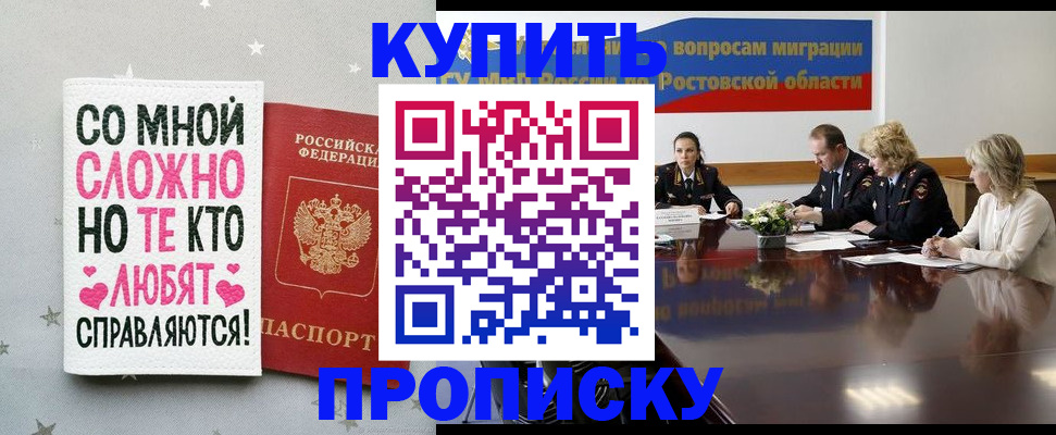 временная регистрация купить в Сургуте