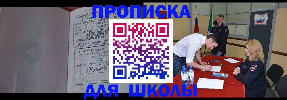 прописка гарантия в Сургуте