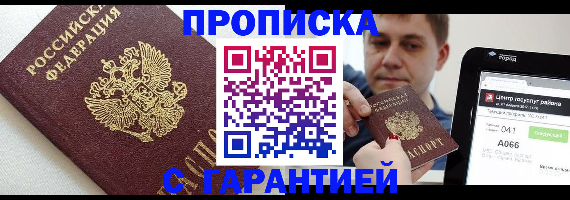 регистрация в Сургуте