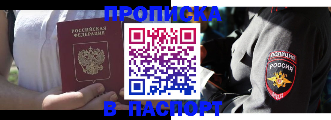 временная регистрация госуслуги в Сургуте