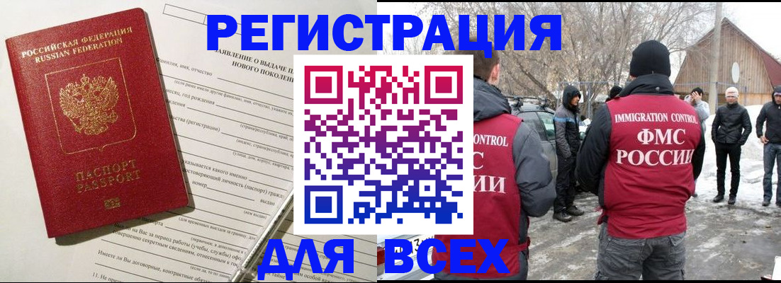 временная регистрация гарантия в Сургуте