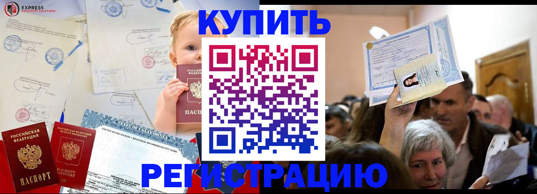 где прописаться в Сургуте