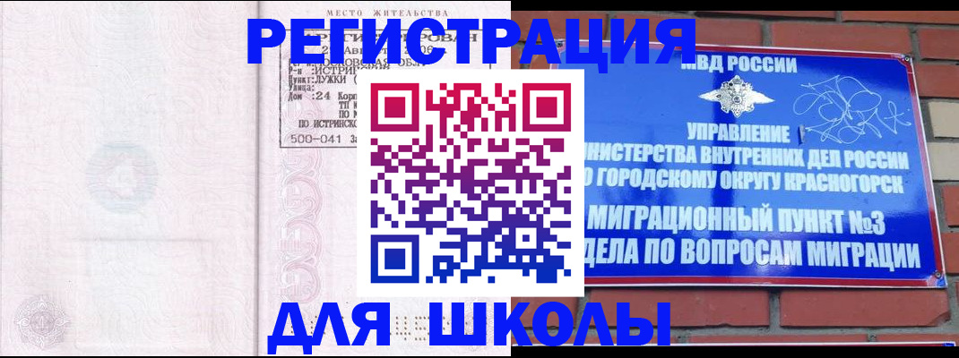 временная регистрация надежно в Сургуте