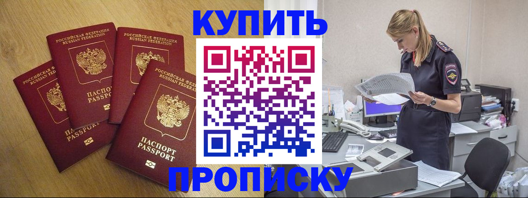 прописка иностранных граждан в Сургуте